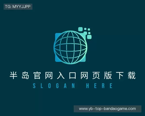 介绍半岛官网入口网页版下载